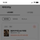송도숯불생선구이 이미지