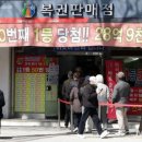 행운로또복권판매점 이미지