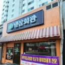 (주)에이스빌 이미지