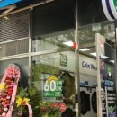 효리세탁소 이미지