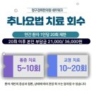 청구한의원 이미지