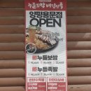 용문 족발 누들보쌈배달만족 양평용문점 보족세트