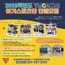 와이엠씨에이다산아기스포츠단
