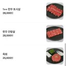 영천 소고기 맛집 우월한가 내돈내먹 후기