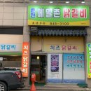 춘천메밀촌·닭갈비 이미지