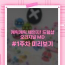 더드림샵 이미지