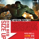 히트휘트니스 이미지