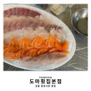 도마횟집 본점 이미지