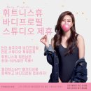 휘트니스휴 동남 이미지