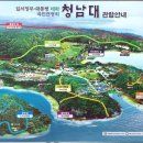 2024년 12월 제439차 정기산행(충북청주 청남대) 공지합니다~ 이미지