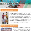 동의의료원 노동조합 이미지