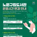 노원어린이도서관 이미지