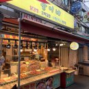 깨비통닭 | <맛집> 닭강정 맛집 용이네 | 깨비시장 닭강정 맛집, 간장·매콤·달콤 바삭한 컵닭강정 추천!
