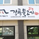 삼척중앙초등학교 이미지
