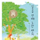 보수동책방골목어린이도서관 이미지