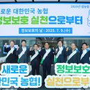 농협중앙회 이미지