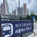페이지웨딩홀 앞 이미지