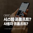 장은엔지니어링 | 시스템 프롬프트와 사용자 프롬프트, GPT 잘 쓰는 사람들이 꼭 나눠 쓰는 이유