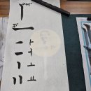 한글서예교실 이미지