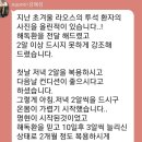 엘골인바이오(주) 네이버블로그