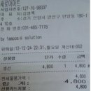 12월24일(월)~25일(화) 범계역 "크리스마스 이브 하우스 파티" 벙개 정산 이미지