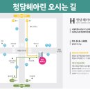 청담헤아린의원 이미지