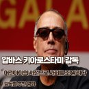 조명하다 | 압바스 키아로스타미 이란 사회를 어린 아이들의 시선으로 조명하다
