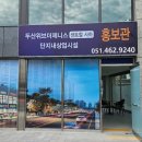 두산세탁소 이미지