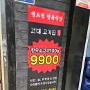 GS25 건대수정점 | 건대고기집김군 9900원에 한우 마음껏 먹을 수 있는 건대 근처 고기맛집! 🍖