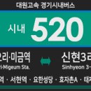 효자촌현대아파트.서현2동행정복지센터 | 대원고속 520번 버스 (오리역,미금역,정자역,서현역,효자촌A,장안중학교-태재고개,신현리 현대모닝...
