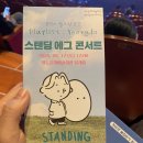 봉래홀(대공연장) | [공연] 스탠딩에그 공연은 어떤가요? - 후기