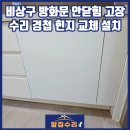 알뜰가스 | 가스렌지 하부장 맞춤제작 싱크대 오븐장철거 설치 후기