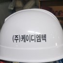 (주)케이디엠텍 이미지