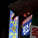 원조민물장어 이미지