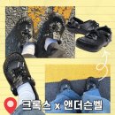 앤더슨 - 서구 북비산로 237 | 앤더슨벨 크록스 클로그 구매 언박싱 소개 및 240 사이즈 착용후기