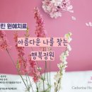 사랑나무공동체 이미지