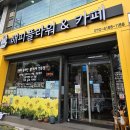 해피플라워앤카페
