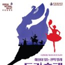 어린이국악극 '만만파파 용피리' 이미지