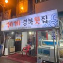 방어진활어센터 이미지