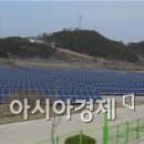 한빛솔라 태양광발전소 이미지