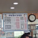 남원 이조갈비 이미지