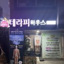 세연윤곽체형연구소 이미지