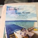 한우리여행사 이미지