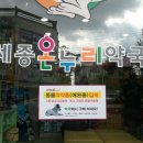 세종온누리약국 이미지