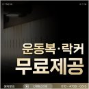영헬스타운 네이버블로그