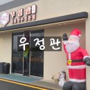 일품찌개전문점 | 일품한우전문점에서 먹어본 된장찌개 후기 우정관