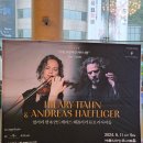 힐러리 한 & 안드레아스 해플리거 듀오 리사이틀 | 20240511 힐러리 한 &amp; 안드레아스 해플리거 듀오 리사이틀 예술의 전당