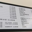 일경추어탕