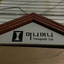 미쎄스터 - 영등포구 영등포로 219 | 미쎄스터