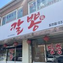 칼뽕 이미지